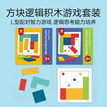 British pinwheel block logic game childrens wooden building block board game question card early education puzzle thinking training