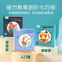 Saalin Shalin magnetic jigsaw puzzle children elementary school students puzzle geometric puzzle blocks to build building blocks portable toys