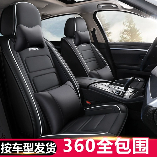 Применимо к Geely Binyue Binrui Emperor GL/GS Full -Inclusize Seat Eleve