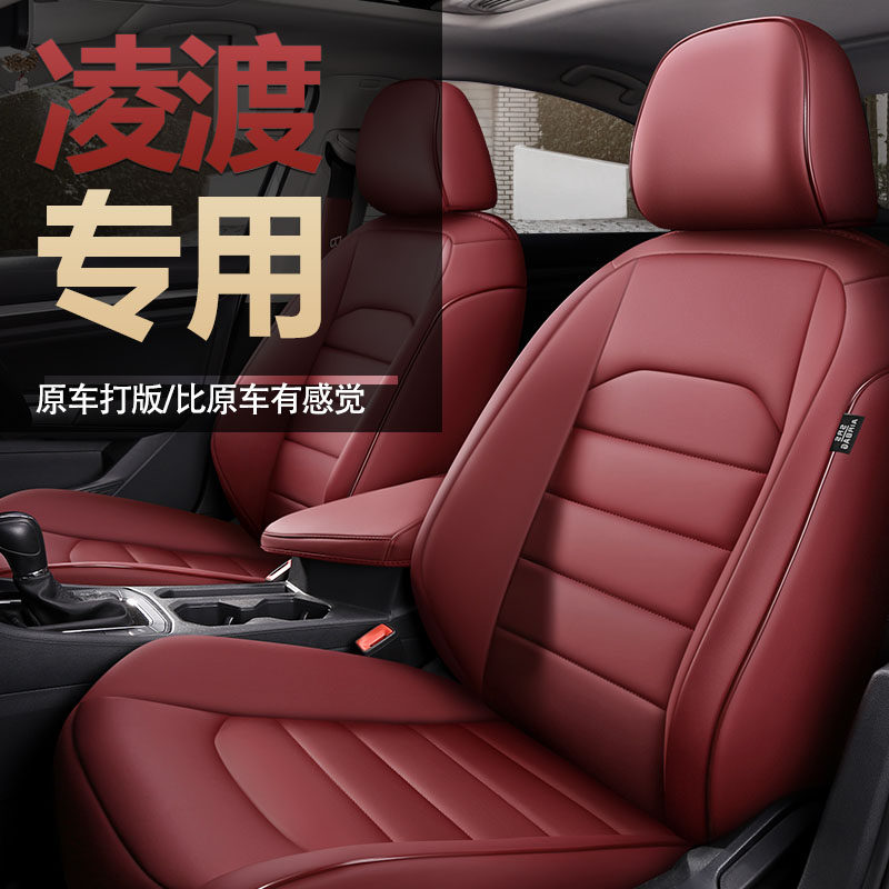 2021 19 18 Fossil Lingdu new special car seat cushion four seasons universal full surround seat cover leather seat cushion