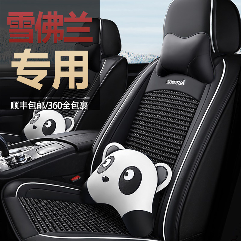 19 Chevrolet Malibu Kovoz Cruze Special All-inclusive Cushion Four Seasons General Motors Seat Cover