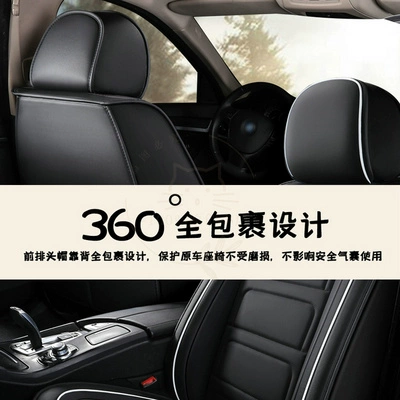 Применимо к Geely Binyue Binrui Emperor GL/GS Full -Inclusize Seat Eleve