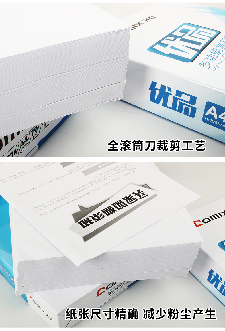 Qixin sao chép giấy A4 hai mặt in 70g 500 tờ 80g giấy trắng văn phòng hộp trắng bán buôn