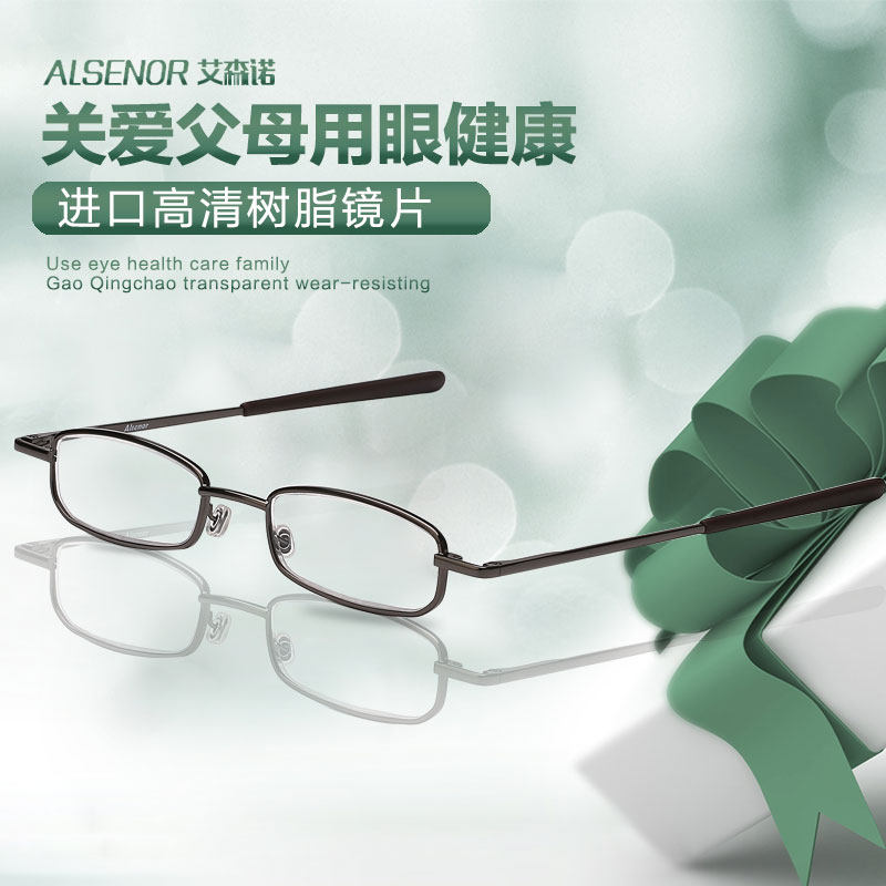 Aiseno brand light full-frame high-definition imported men's presbyopic lenses pen holder portable small face suitable