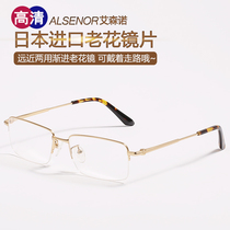 Presbyopia mens far and near dual-purpose intelligent zoom in progressive multi-focus reading glasses Japan imported HD lenses