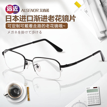 Eiseno memory metal ultra-light zoom reading glasses male progressive multi-focus far and near dual-use large face