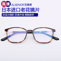 Mens reading glasses anti-blue radiation anti-ultraviolet Eisenno fashion ultra-light old glasses elegant and comfortable