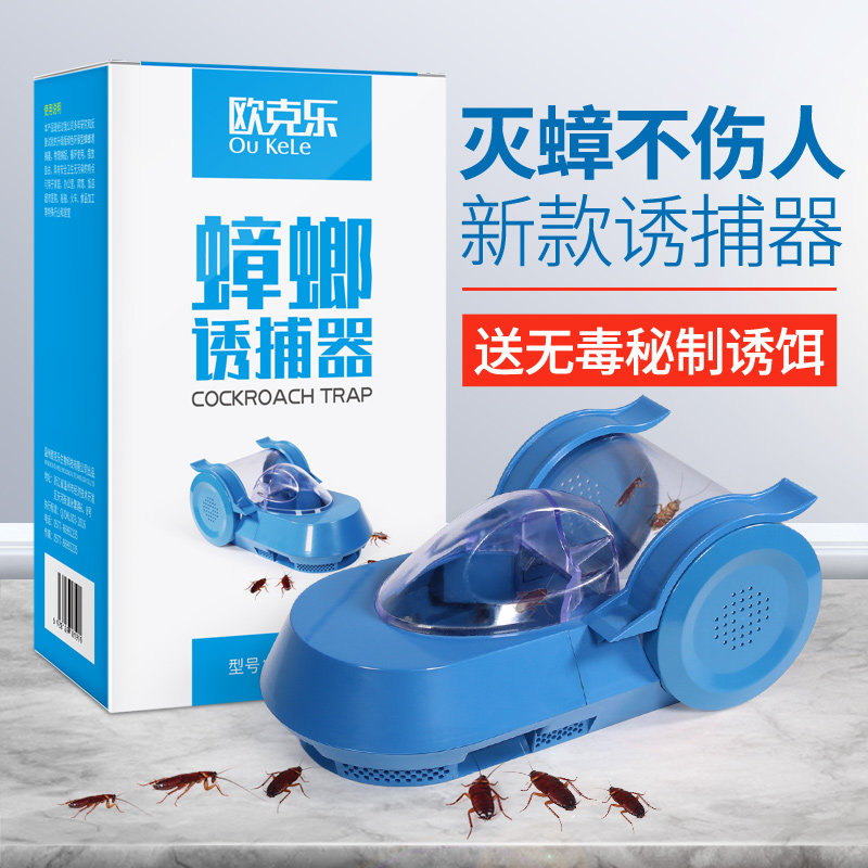 Cockroach trap household non-toxic kill and catch large and small cockroach nemesis artifact kitchen cockroach house non-cockroach medicine