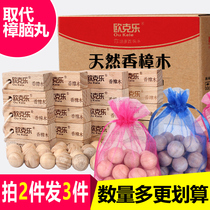 Natural incense camphor wood bar ball indoor home dormitory bed mothball wardrobe mildew insect drive cockroach deodorant