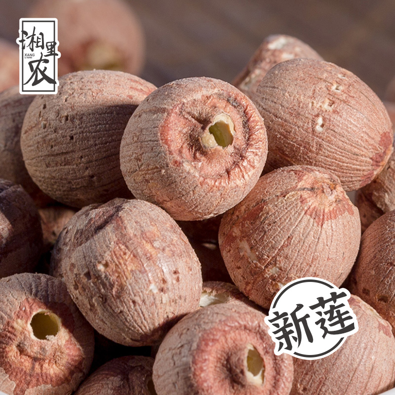Xianglinong special grade large cored red skin lotus seed dried goods 1000g sulfur-free red lotus Xiangtan heartless Xianglian specialty