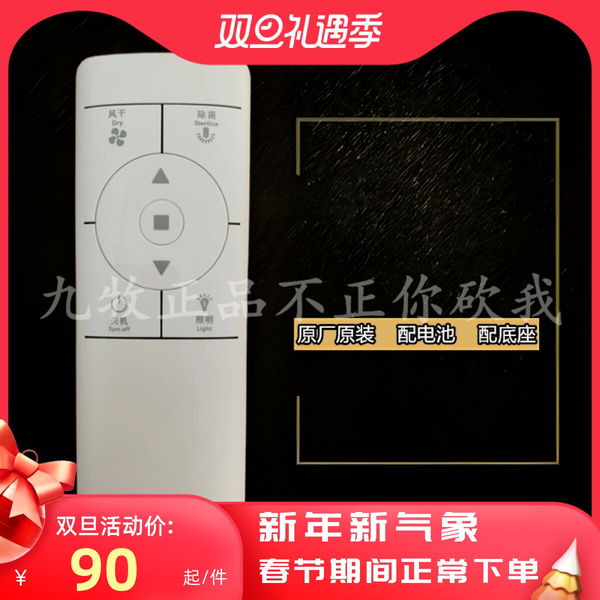 Jomoo Remote Control Electric Clothes Rack Remote Control Electric Clothes Rack Accessories Smart Remote Control Clothes Dryer Accessories