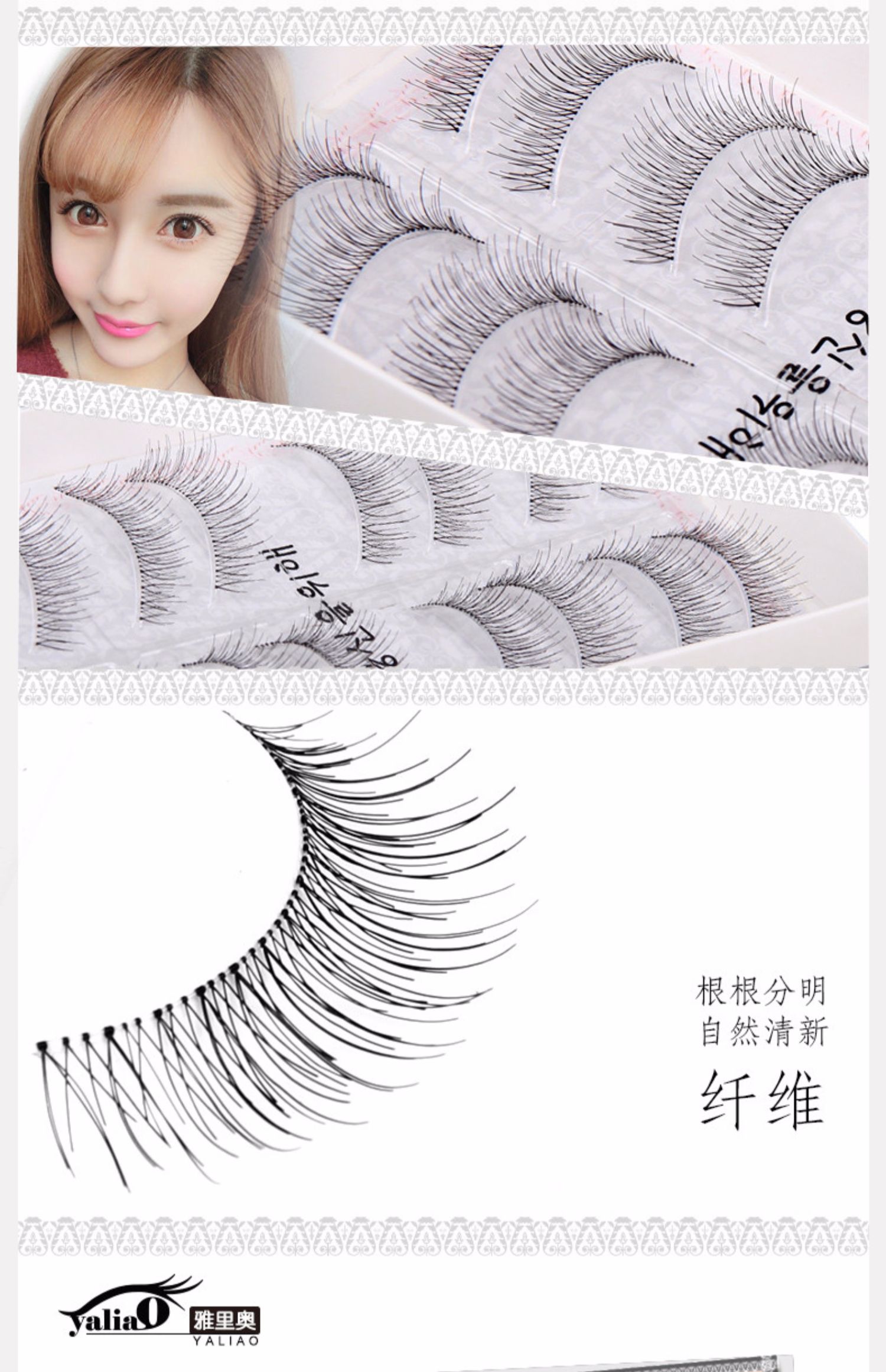 Yaliao Yario lông mi giả nữ tự nhiên thực tế trang điểm nude mô phỏng thân cây trong suốt 217 lông mi dệt tay - Lông mi giả các loại mi giả tự nhiên