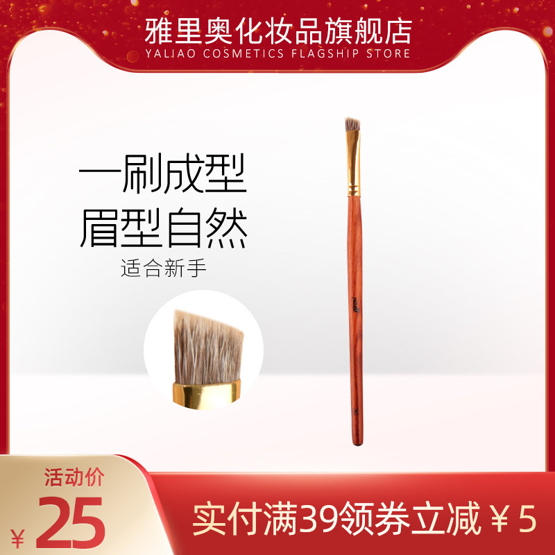 Jario YALIAO professional makeup brush eyebrow brushed flat head dark shadow brush with portable makeup brush 30 #