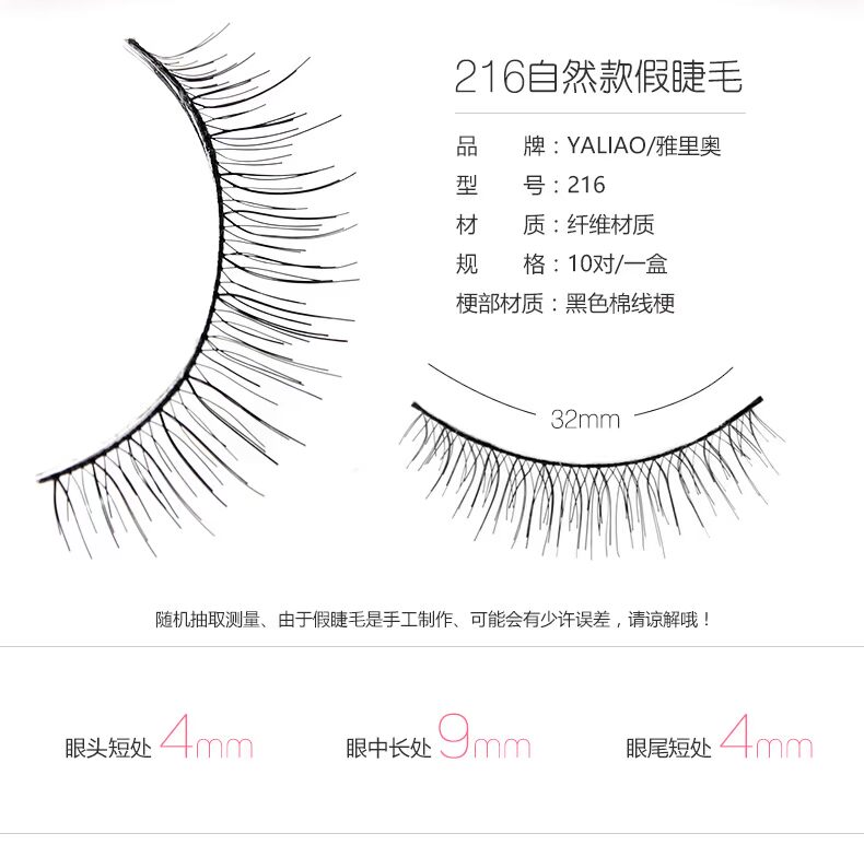 Yaliao lông mi giả tự nhiên mô phỏng đồng bằng nude trang điểm nude hàng ngày trang điểm lông mi bông cuống để gửi keo 216 long mi gia