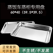 60 * 40 Rectangulaire 304 Acier inoxydable Plaque en acier inoxydable Boîte à vapeur Steamed Rice Cabinet Commercial Steamed Rice Dish With Pore Disc