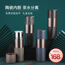Bei shadow ceramic inner cup portable mens high-grade tea water separation tea cup business gifts customized water Cup