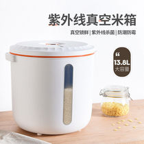 Ultraviolet vacuum germicidal rice barrel anti-insect-proof moisture-proof and mildew-proof rice-cylinder flour storage tank containing box rice box