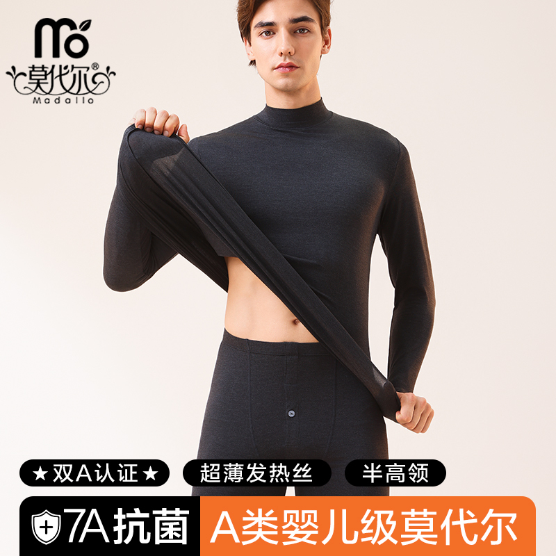 Modal Mid-Collar Thermal Underwear for Men, Slim-Fit Base Layer, Half-High Collar, Ultra-Thin, Heat-Generating Autumn Shirt and Pants Set for Men Modal Mid-Collar Thermal Underwear for Men, Slim-Fit Base Layer, Half-High Collar, Ultra-Thin, Heat-Generating Autumn Shirt and Pants Set for Men