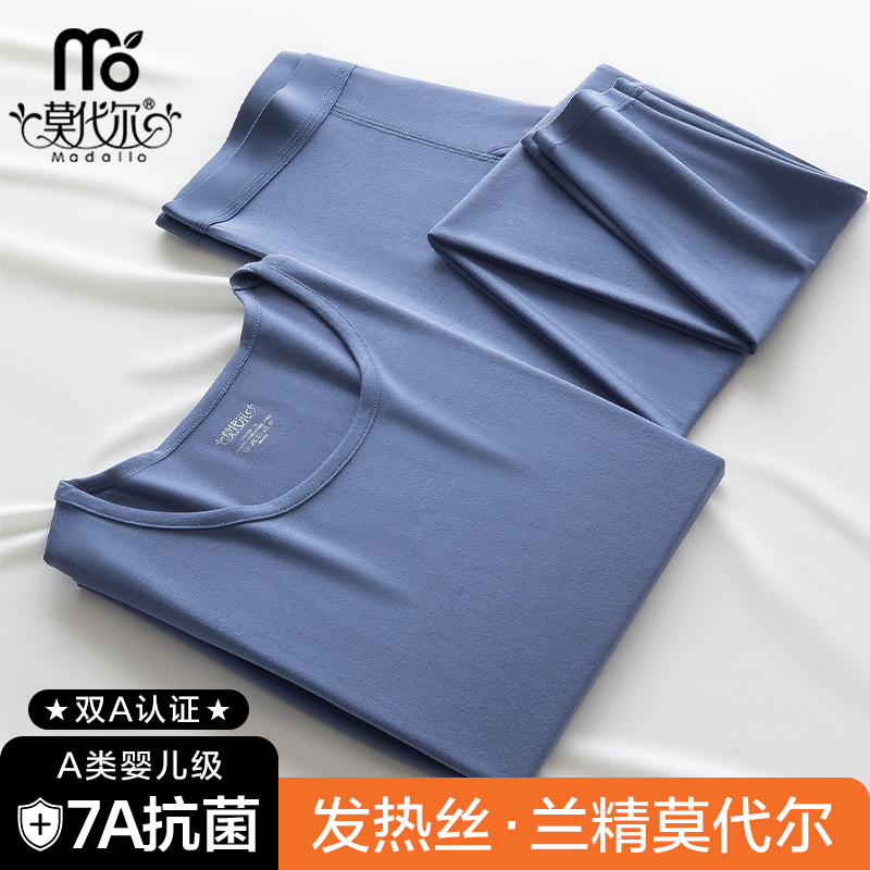 Modal Ultra-Thin Thermal Underwear for Men, Slim Fit Base Layer, Thin Autumn Clothes and Pants Set, Constant Temperature Heating for Winter
