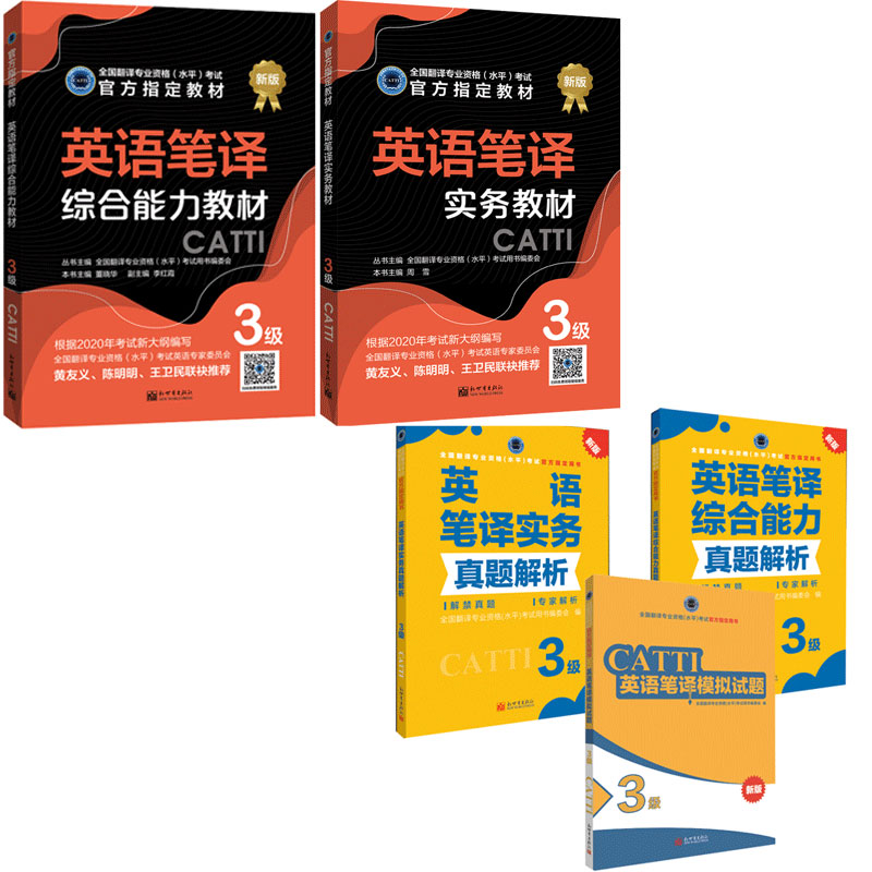 英语翻译最高级别是多少?CATTI还是NAATI?如何快速提升水平?