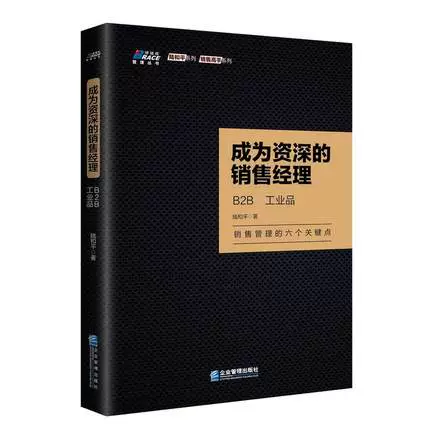 Chính hãng trở thành giám đốc bán hàng cấp cao Sản phẩm công nghiệp B2B công nghiệp nguyên vật liệu kỹ thuật máy móc sản xuất ô tô thiết bị phụ tùng ô tô thông tin di động giám sát bán hàng quản lý cấp huyện hàng tiêu dùng bền sách quản lý kinh doanh tài liệu đào tạo - Thiết bị sân khấu