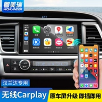 Применимо 18-22 Highlander CarPlay Module Toyota Crown Land, Связание с средним контролем беспроводной коробки беспроводной машины