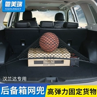 Применимо к Highlander's Trunk Network Car Car Tail Box