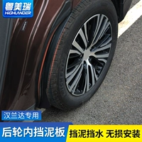 Toyota, совместимые крылья для заднего колеса, модифицированные аксессуары
