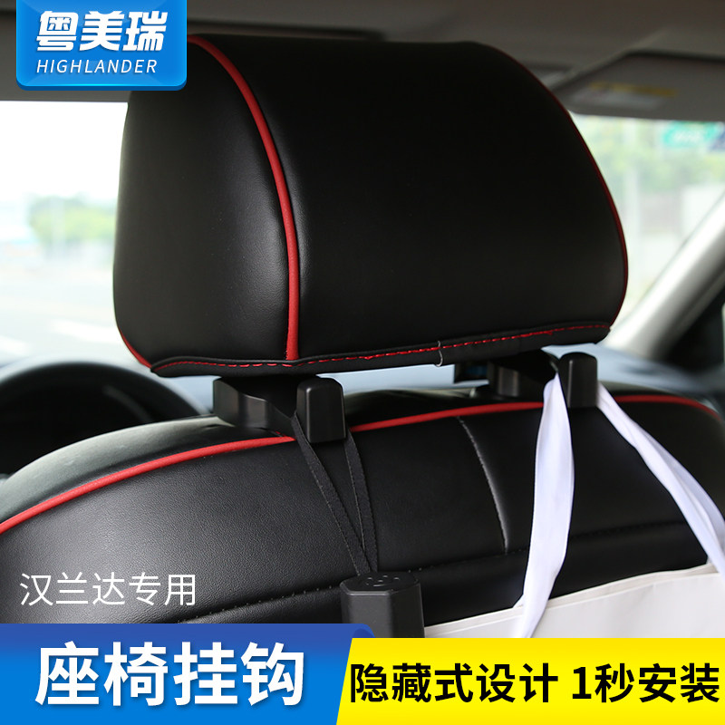 Applicable Hanranda seat back concealed multifunctional hooks brand new Toyota rear seat backrest on-board small hook