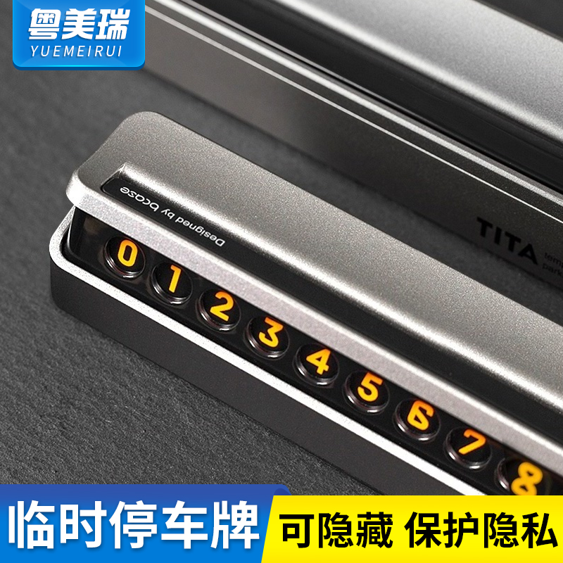 For Highlander car temporary parking plate Toyota hidden mobile phone number plate creative car supplies