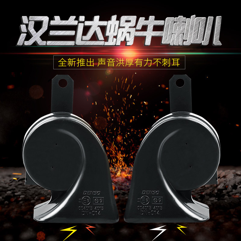 Suitable for 0921 Highlander horn modification New Toyota car special whistle treble snail horn