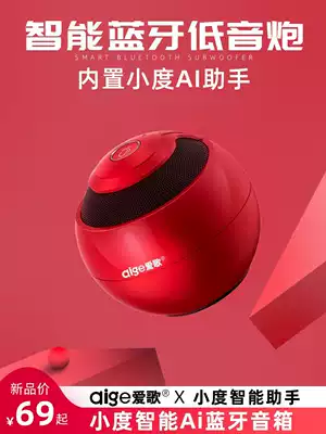 Love song small smart speaker smart sound small du robot ai assistant wireless Bluetooth subwoofer car voice dialogue small steel gun home phone mini audio 3d Surround Stereo