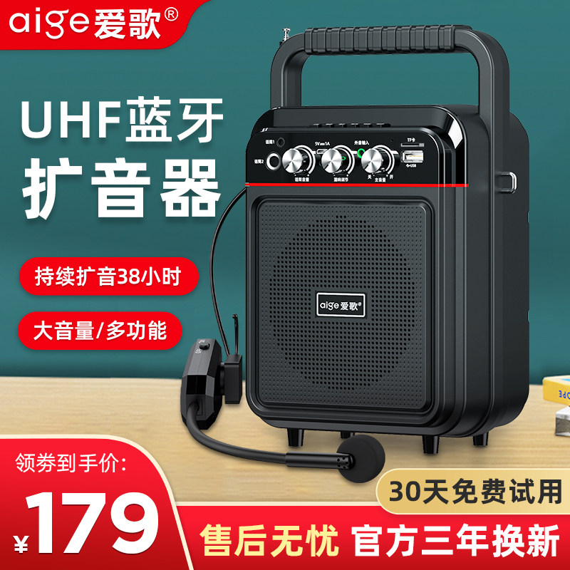 Love song S57 little bee loudspeaker teacher with microphone wireless teaching special class small multifunctional headset outdoor Hawking speaker portable speaker portable speaker speaker speaker