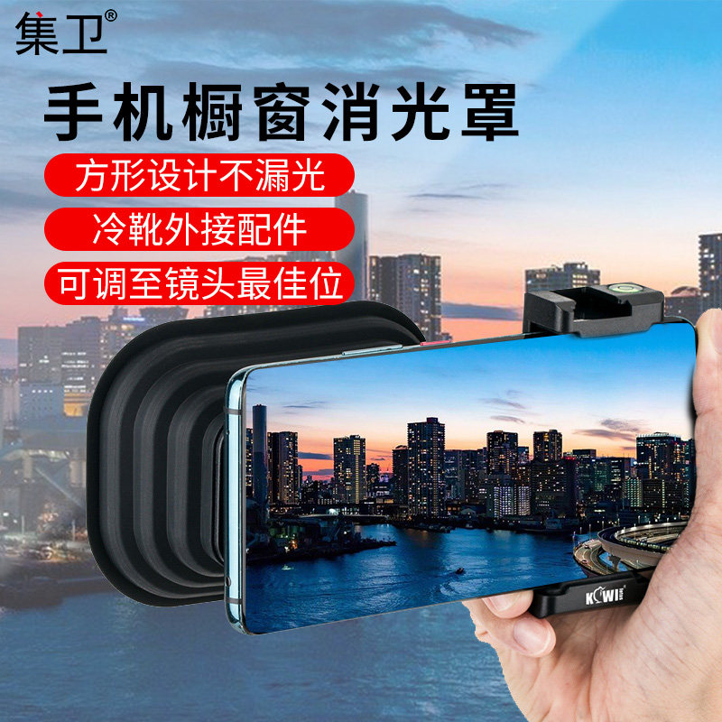 Set Guard Cell Phone Extinction Hood Shade photo frame Glass Windows windows Windows Mirror head cover Photography Elimination Reflective God AQUARIUM CREATIVE SHOOTING ACCESSORIES MOBILE PHONE CLIP iphone14 13-Tao