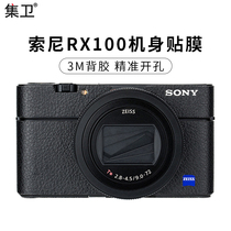 Set who Sony black M7 camera stickers RX100VII RX100M7 M6 RX100M5 5a RX100M3 RX100M4 stickers