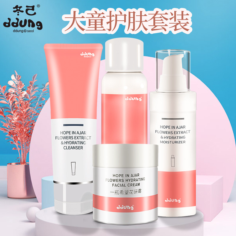 Winter Young Child Skin Care Set Develop Skin Set Teen Students Wash Milk Cream