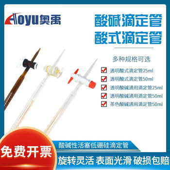 Acid alkaline glass bureter polytetrafluoroethylene