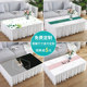 Coffee table tablecloth lace rectangular living room household dustproof mat TV cabinet cover cloth all-inclusive coffee table cloth cover
