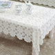 简约镂空欧式蕾丝台布茶几布盖巾餐桌布冰箱巾床头柜电视柜防尘罩