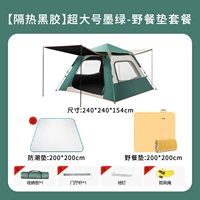 [Справляемый глиппер] Супер большая темно-зеленая пикническая набор подушек