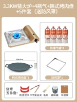 3,3 кВт Жесткая печь+4 бутылочного газа+корейская тарелка для барбекю+5 комплектов наборов (ветряная крышка)