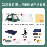 Дорожная портативная складная автоматическая палатка для кемпинга, снаряжение, полностью автоматический