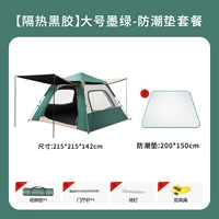 [Недавно на теплоизоляционном виниле] Большой темно-зеленый устойчивый