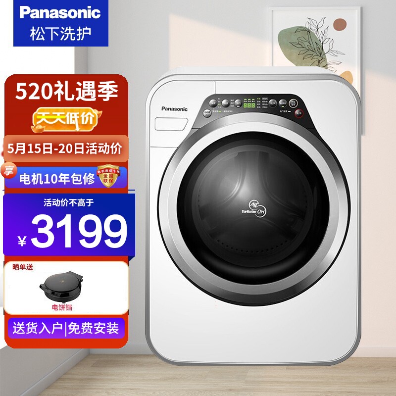 Panasonic XQG32 - A312D Baby Baby Baby Children Mini Dryer Washing Machine Light Silver Sterilized Silver New Product