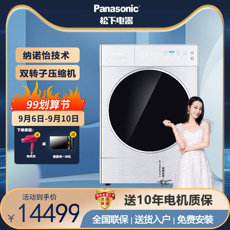 Panasonic Panasonic NH-9098P 9kg heat pump dryer tumble dryer original compressor