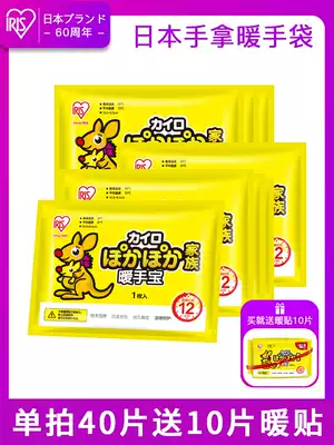 Japanese hand warmer stickers disposable hand-held mini hand warmers self-heating winter 12 hours portable students