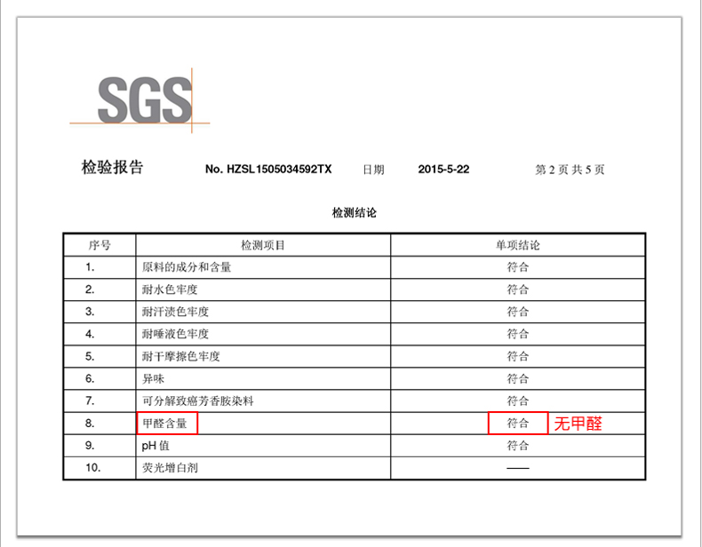 检测报告_03.jpg