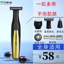Electric razor shaver bald head artifact self-shaving body hair trimmer pubic hair shaver men's nose hair shaver