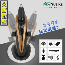 York electric to the nose hair trimmer mens shaving nose hair scraping rechargeable mens and womens razor two in one