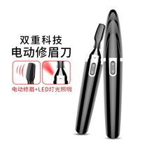 York electric eyebrow dresser for men and women with beginners automatic eyebrow trimming device shaving eyebrow clip shaving artifact safety type